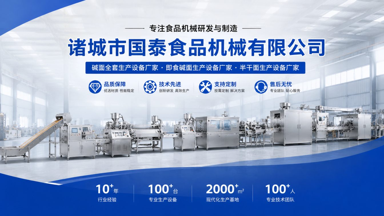 市辖区碱面生产线整线制造